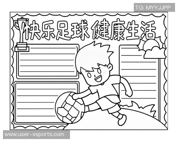 适合儿童踢的足球选择指南让孩子快乐安全地享受足球运动